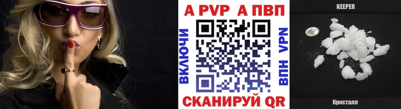 наркотики  Холмск  A-PVP крисы CK 