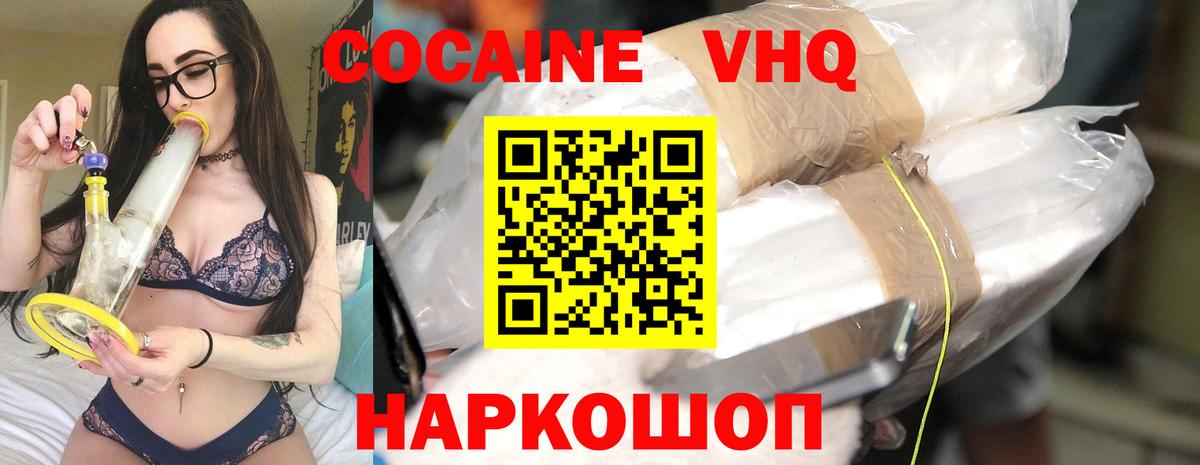 Cocaine 98% Холмск