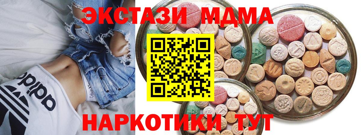 ЭКСТАЗИ  Экстази XTC  Холмск  гидра tor  ЭКСТАЗИ бентли  дарк нет наркотические препараты  Вход с VPN 