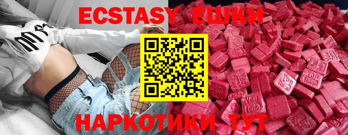 Экстази 99% Холмск