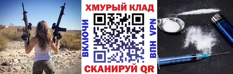 что такое   Холмск  ГЕРОИН хмурый 