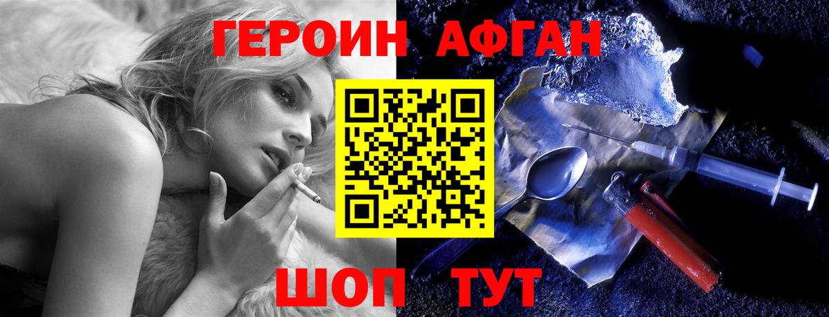 Холмск  ГЕРОИН белый  Вход с VPN 