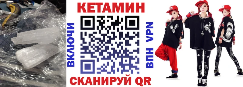 КЕТАМИН ketamine  МЕГА как войти  Холмск 