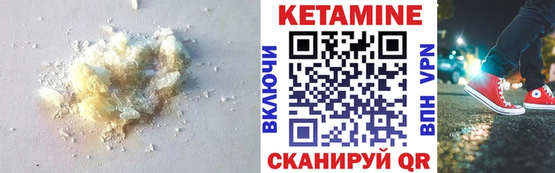КЕТАМИН VHQ Холмск