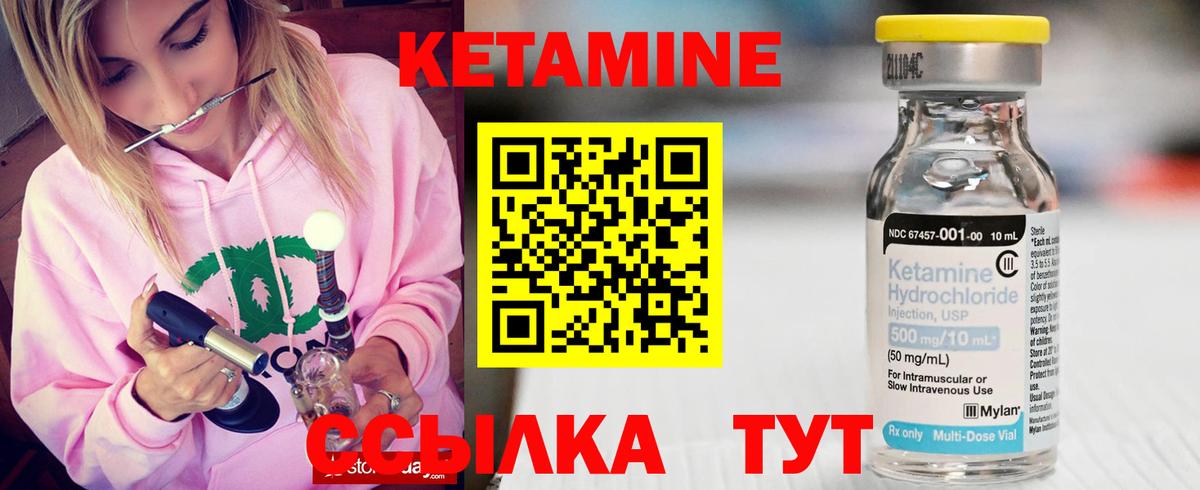 Холмск  Кетамин ketamine  Вход с VPN 
