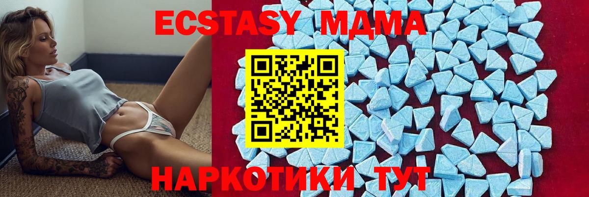 МДМА молли  MDMA crystal  Вход с VPN  Холмск 