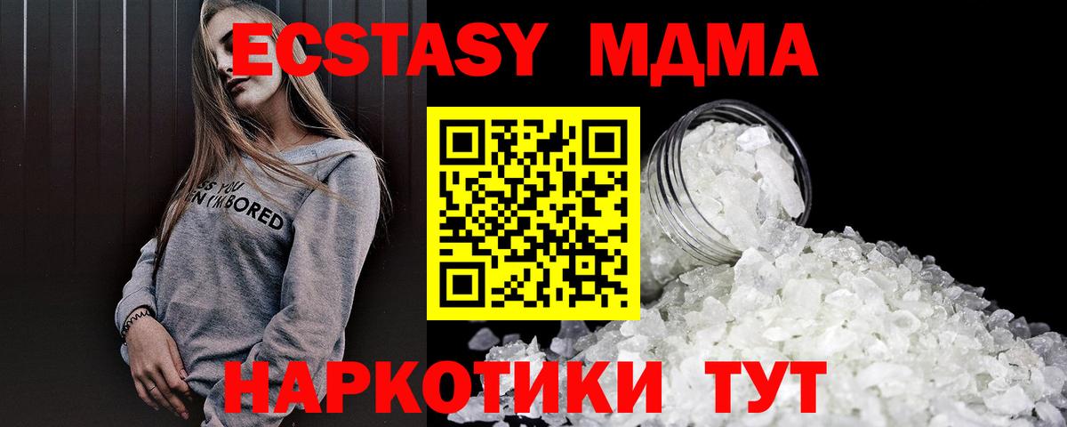 MDMA crystal Холмск