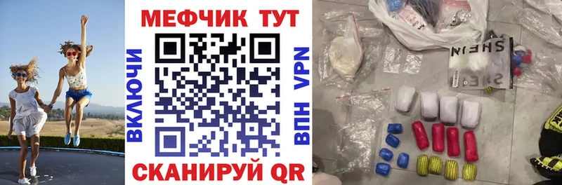 площадка клад  Холмск  Мефедрон mephedrone  mega онион 