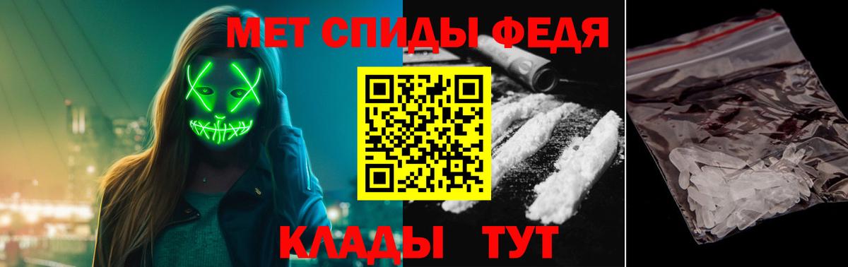 Первитин кристалл Холмск