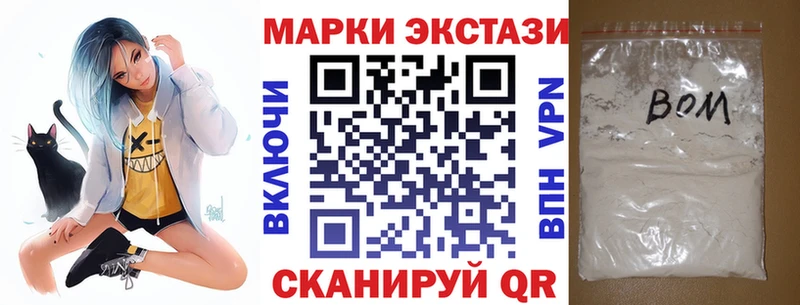 площадка клад купить наркоту Холмск Марки 25I-NBOMe 1,8мг