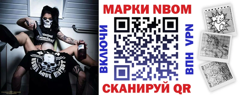 Марки NBOMe 1,5мг Холмск