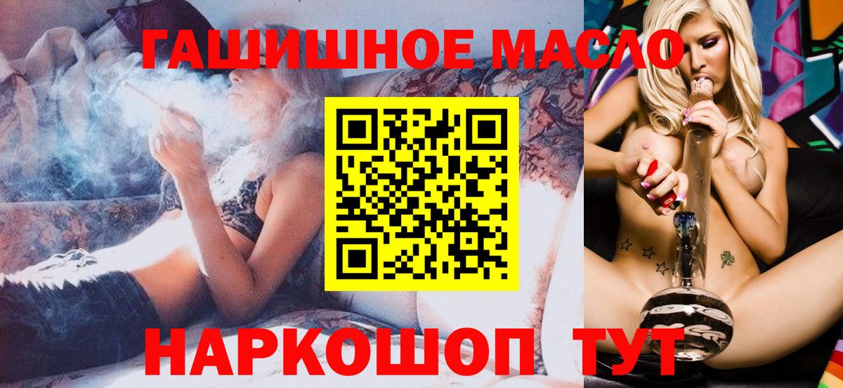 как найти наркотики  ТГК THC oil  Вход с VPN  Дистиллят ТГК гашишное масло  Холмск 